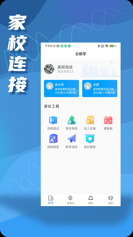 云助学