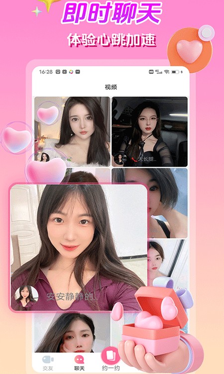 枕恋视频交友