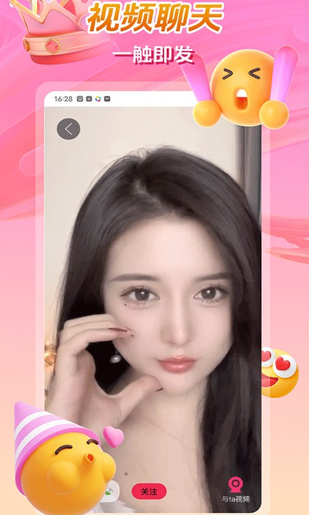 枕恋视频交友