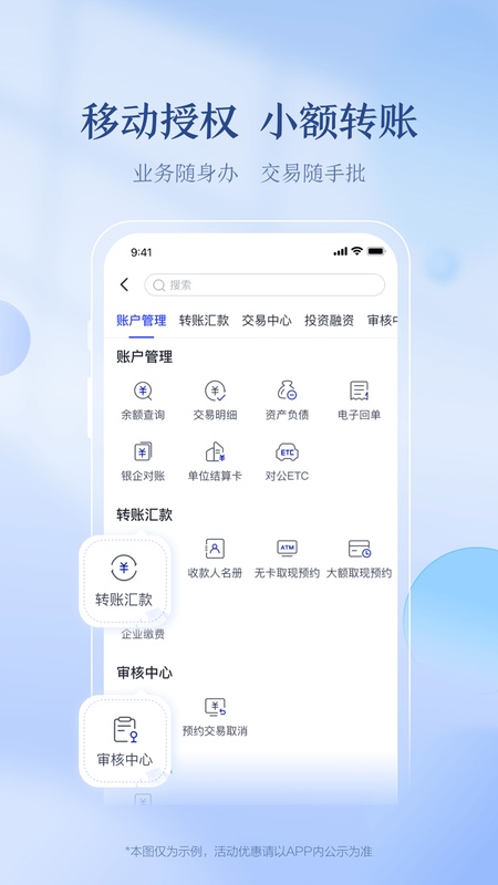 上海农商银行(企业版)