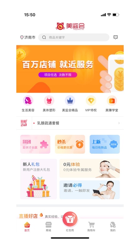 美监会