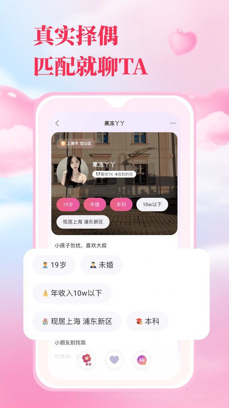 红娘直联