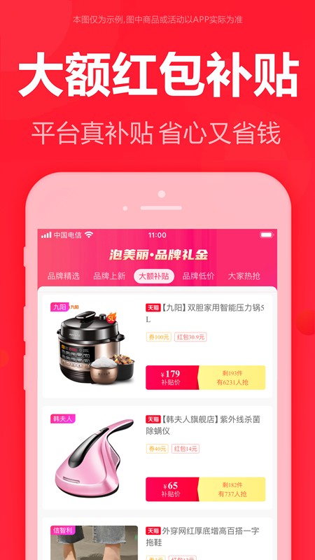 泡美丽
