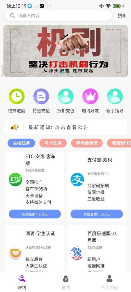 爆推联盟Pro
