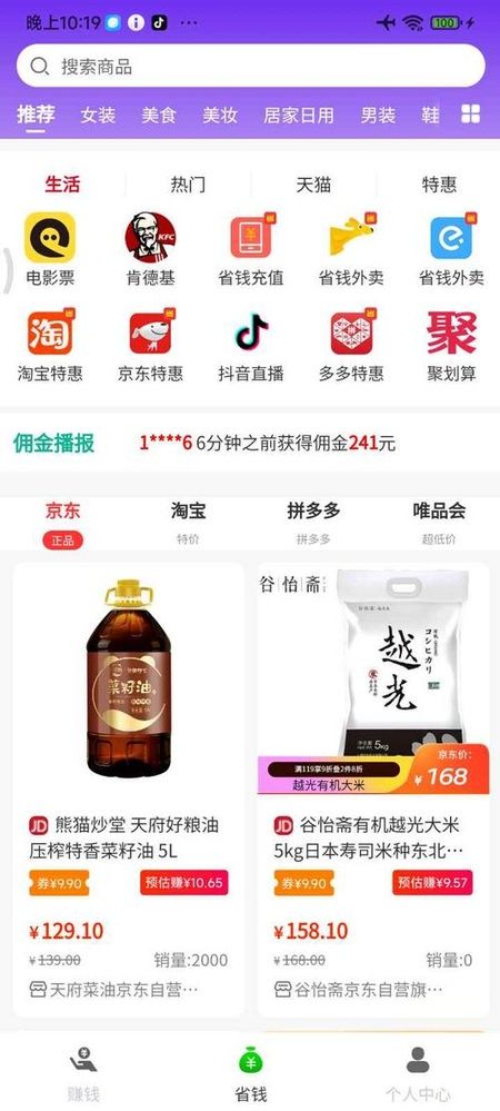爆推联盟Pro