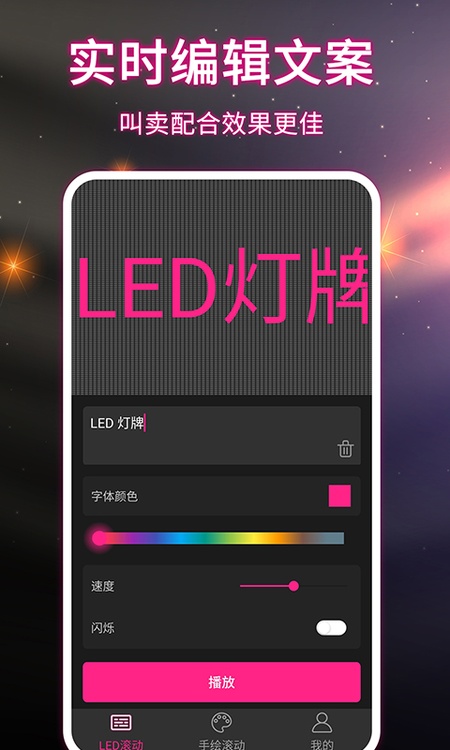 LED手持弹幕