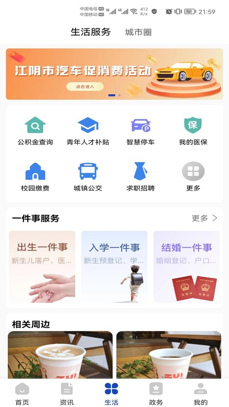 最江阴