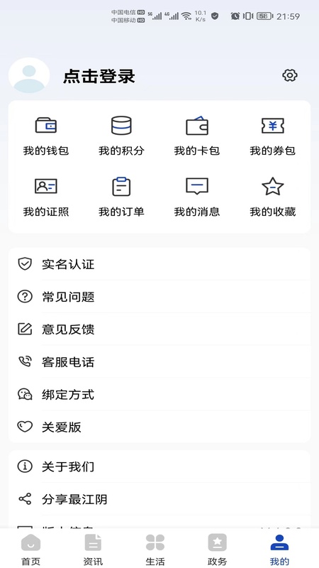 最江阴
