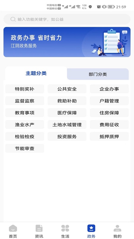 最江阴