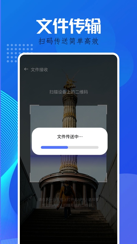 互传克隆助手