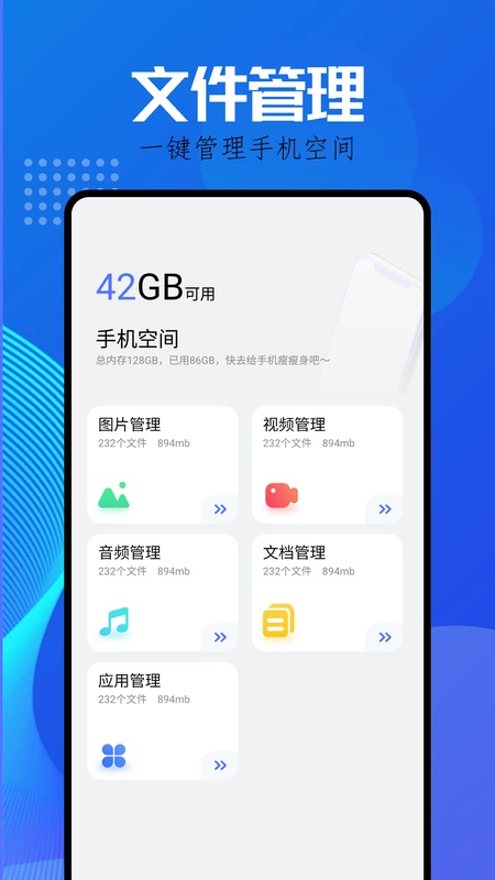 互传克隆助手