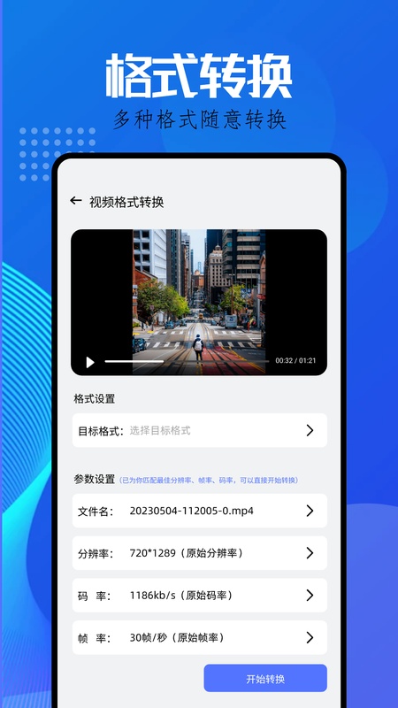 互传克隆助手