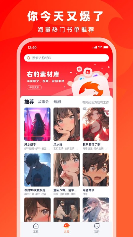 右豹