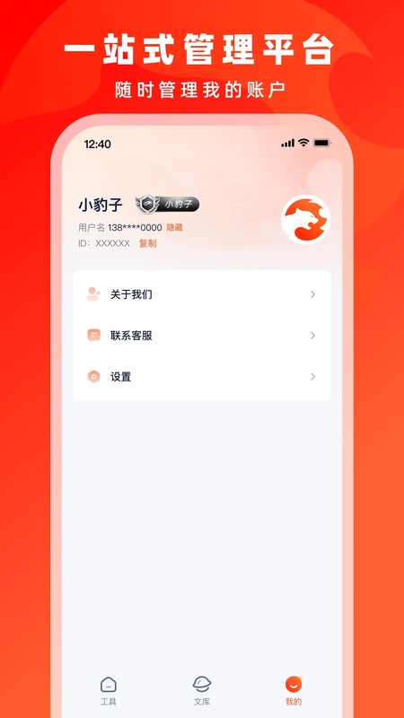 右豹