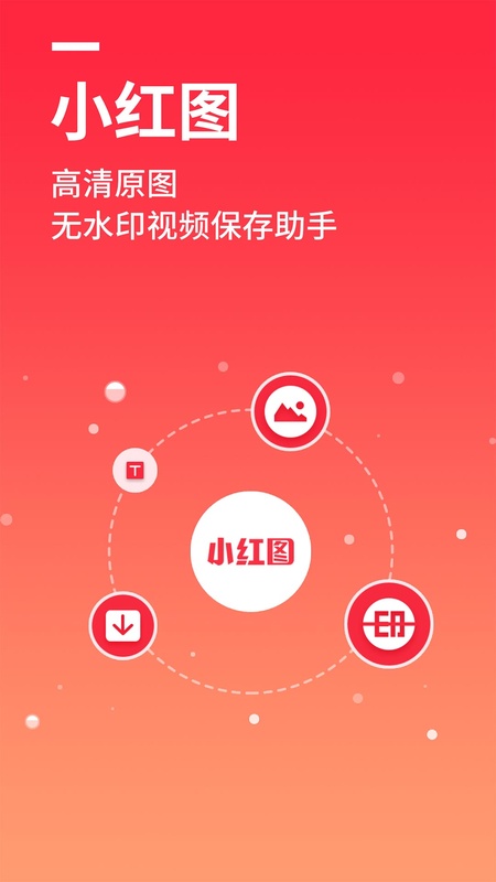小红图