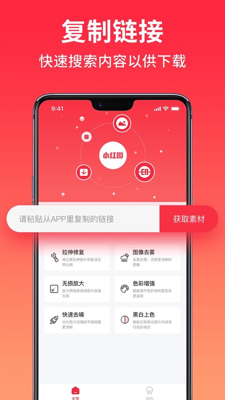 小红图