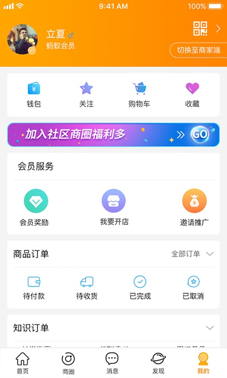 云柑社区