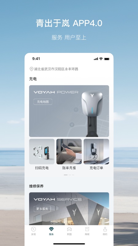 岚图汽车