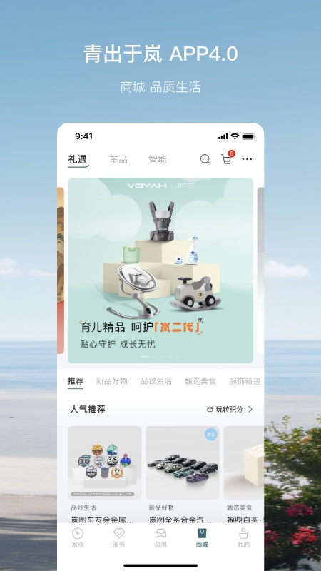岚图汽车