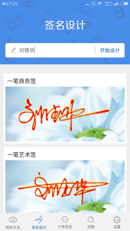 网名大全