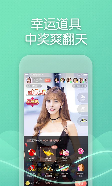 超模直播
