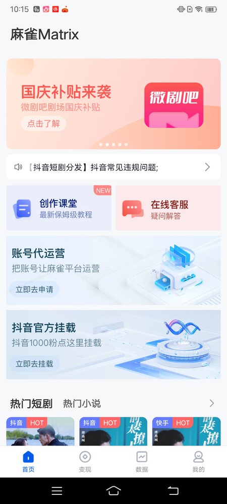 麻雀Matrix