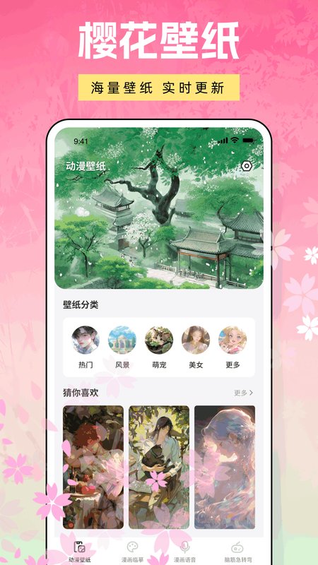 樱花模拟器2024