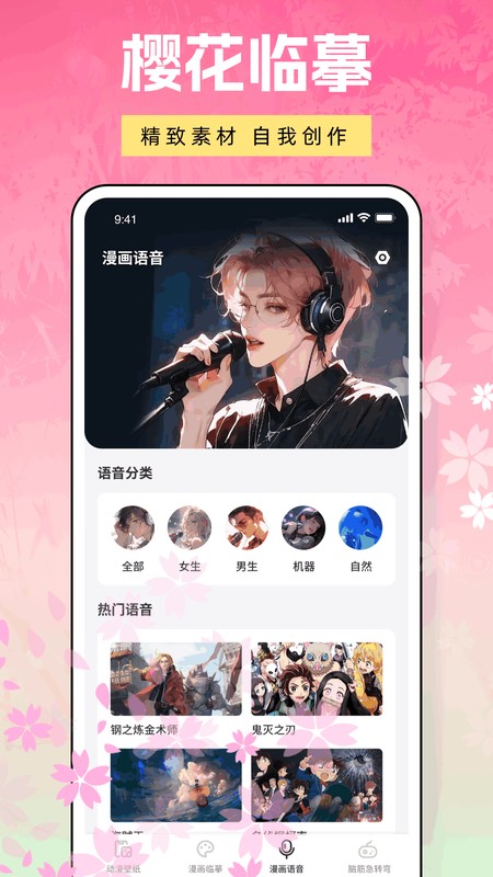 樱花模拟器2024