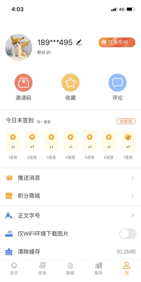 云上临空港