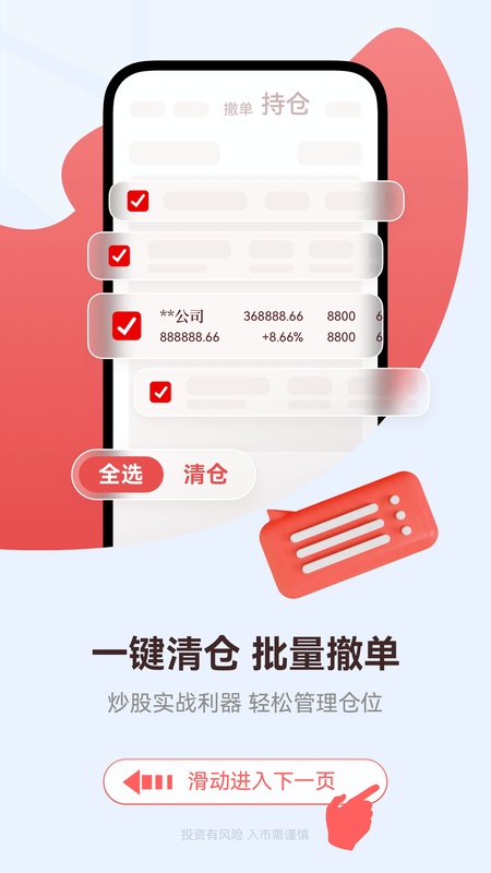 首创番茄财富