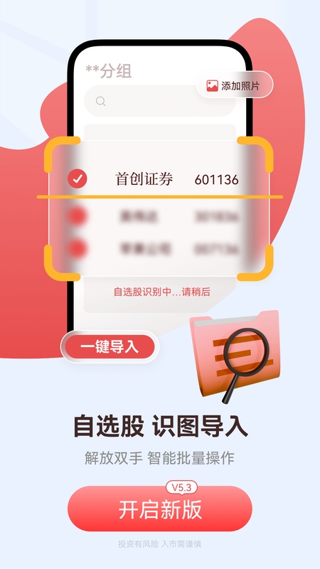 首创番茄财富