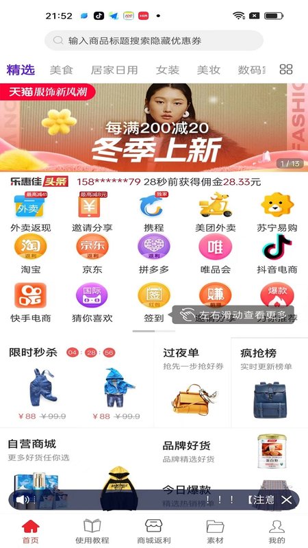 乐惠佳