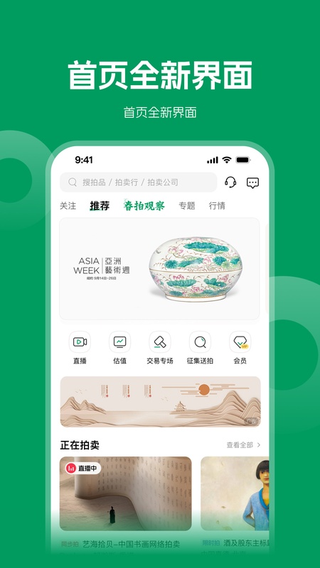 雅昌拍卖图录
