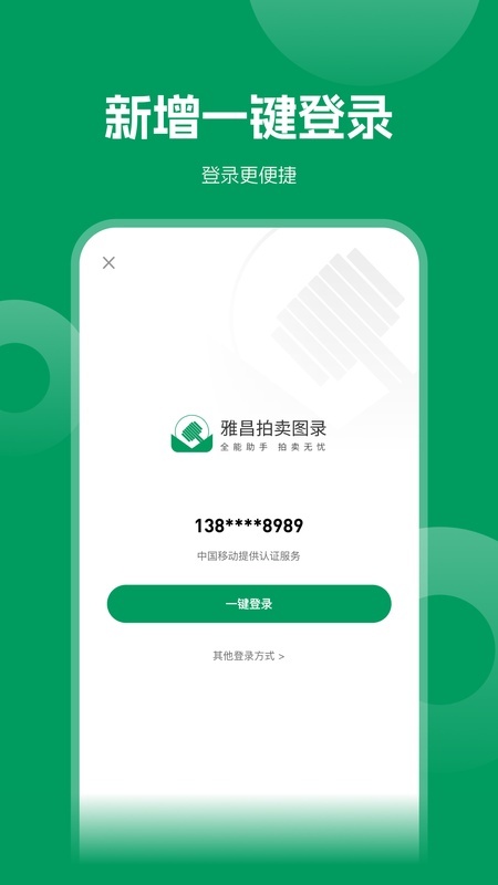 雅昌拍卖图录