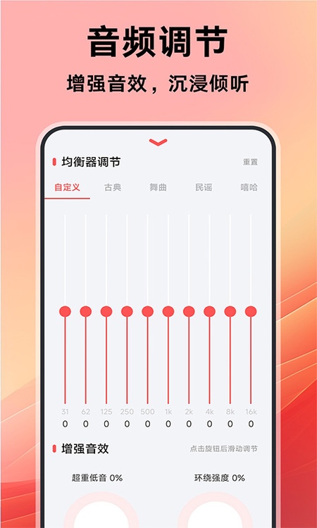 收音机广播电台调频