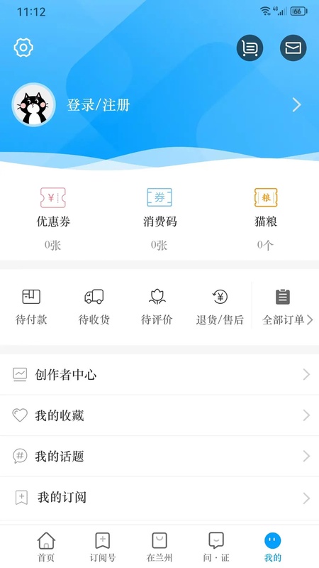爱兰州