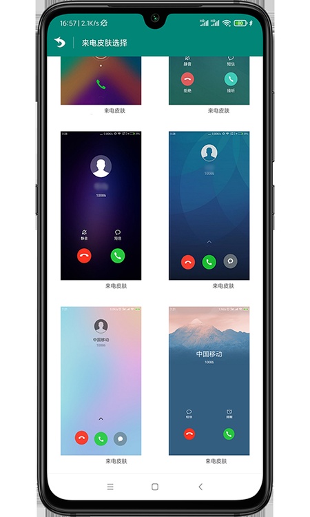 虚拟来电短信