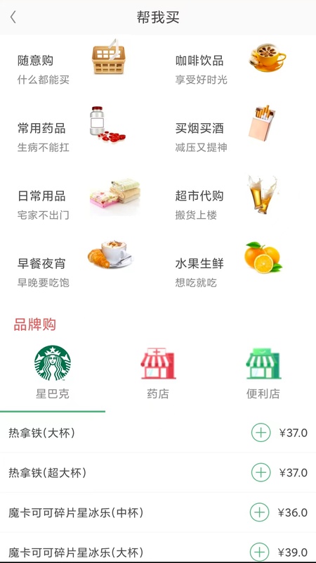 快服务跑腿