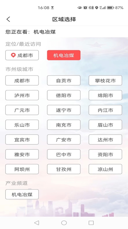 川工之家