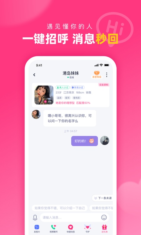 对对