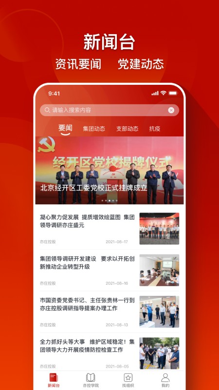 党员口袋书