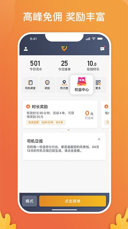 风韵出行司机