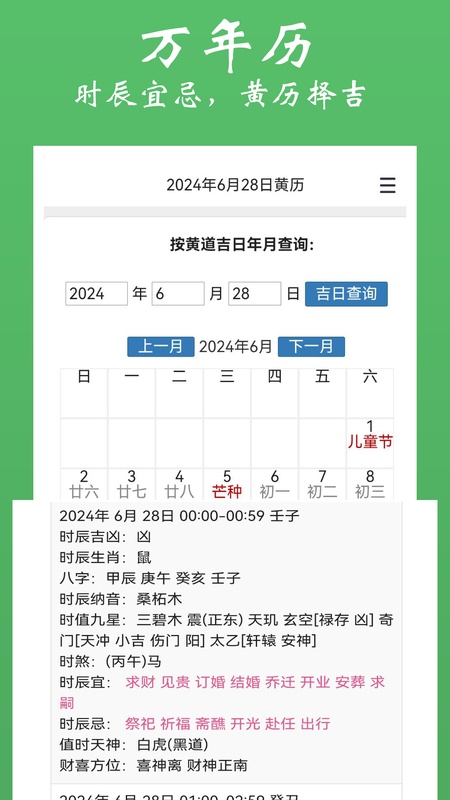 大师奇门