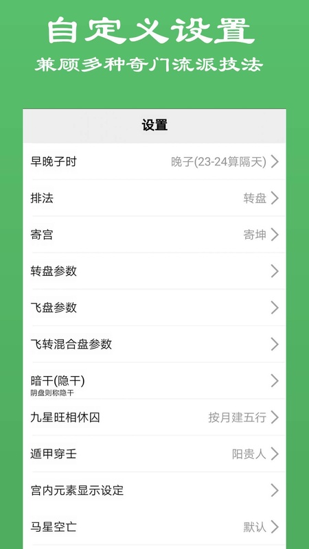 大师奇门