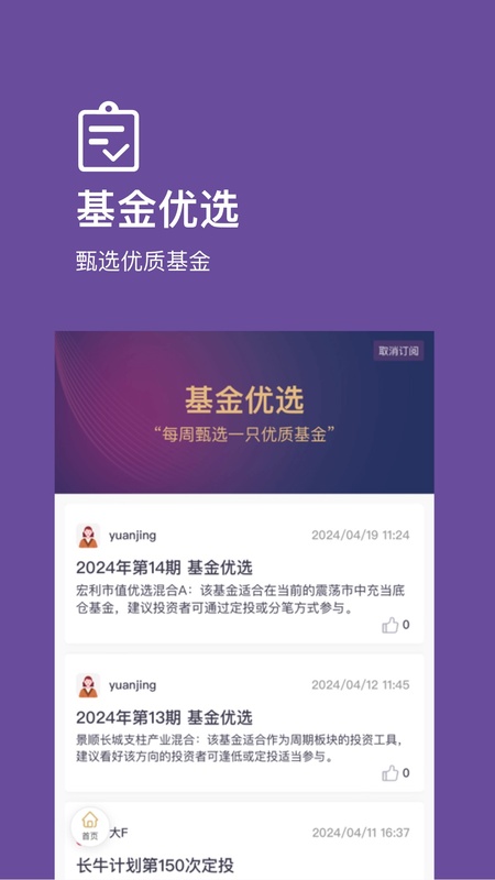 好规划