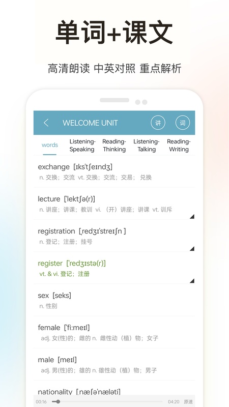 新课标高中英语助手