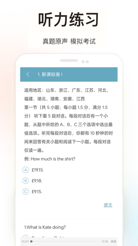 新课标高中英语助手