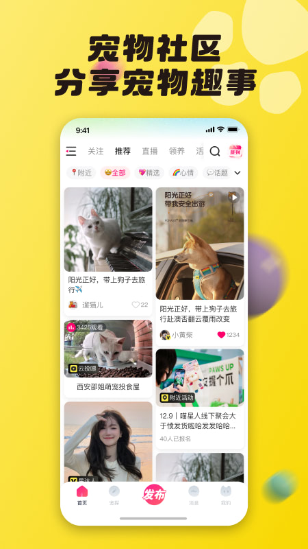 宠之谷