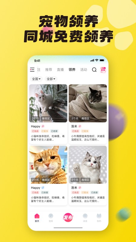 宠之谷