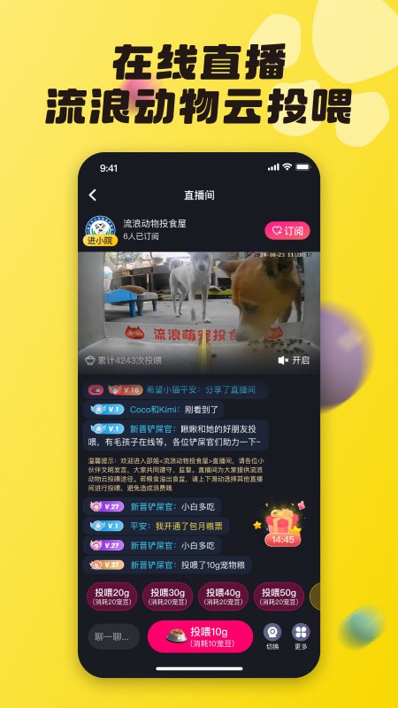 宠之谷